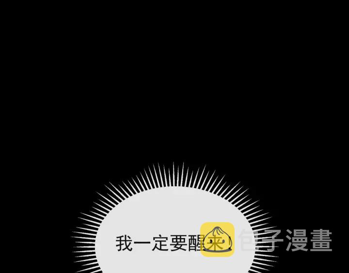 第49话 一定要醒来20