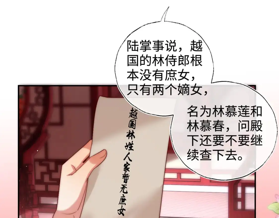 第65话 帮助朝朝修炼35