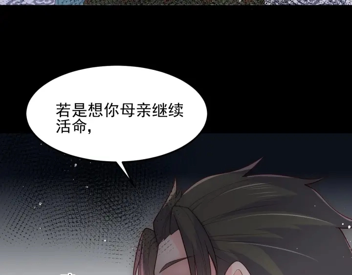 第115话 夜沐主动吻墨临渊77