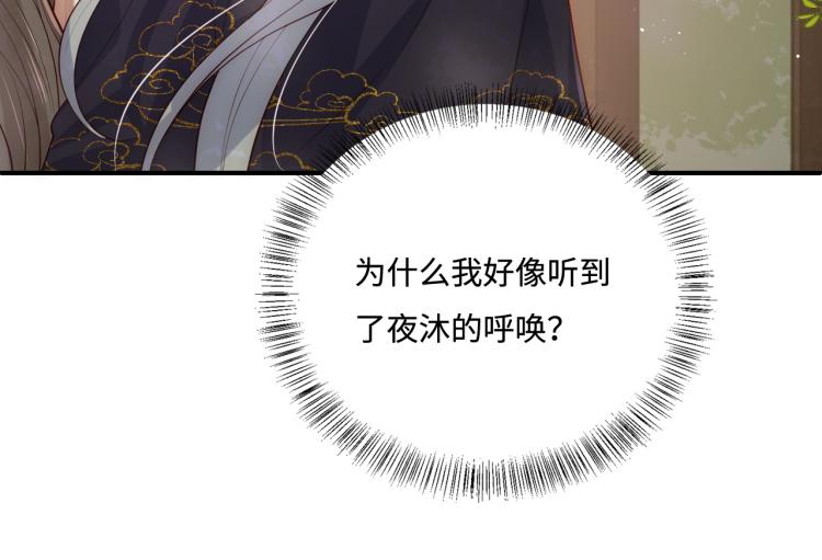 第156话 夜沐被挟持38