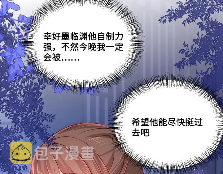 第121话 要同房了？104