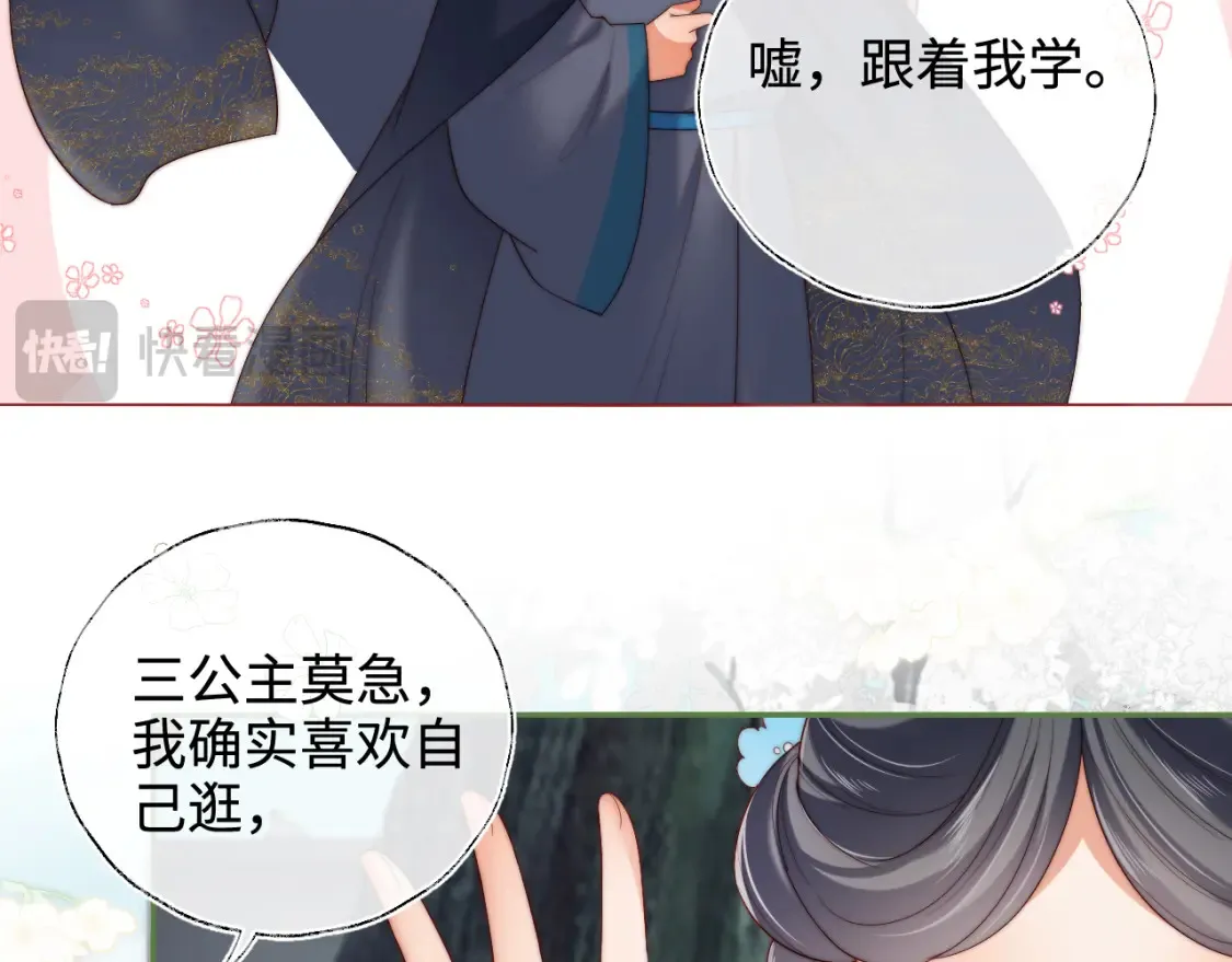 特典1 她和他的唇友谊17