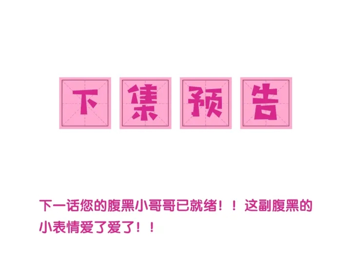第47话 登帝位116