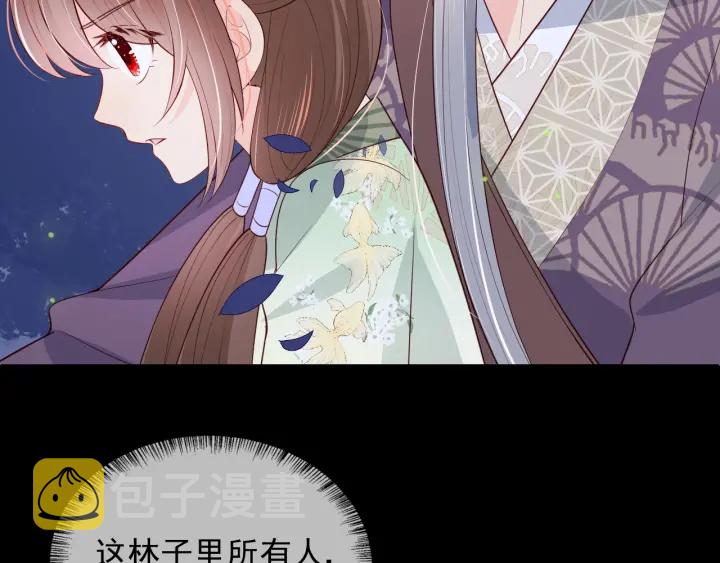 第81话 给你猎一只狐狸84