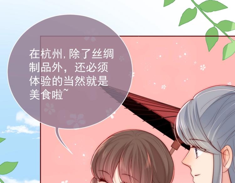 主题番外：杭州我们来啦！36