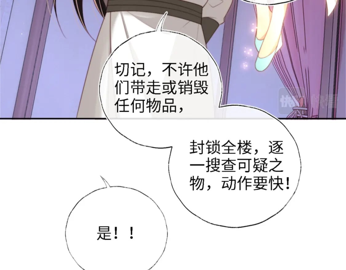 第36话 朝朝的秘密45