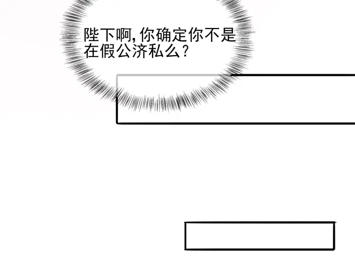 第76话 一起睡？74