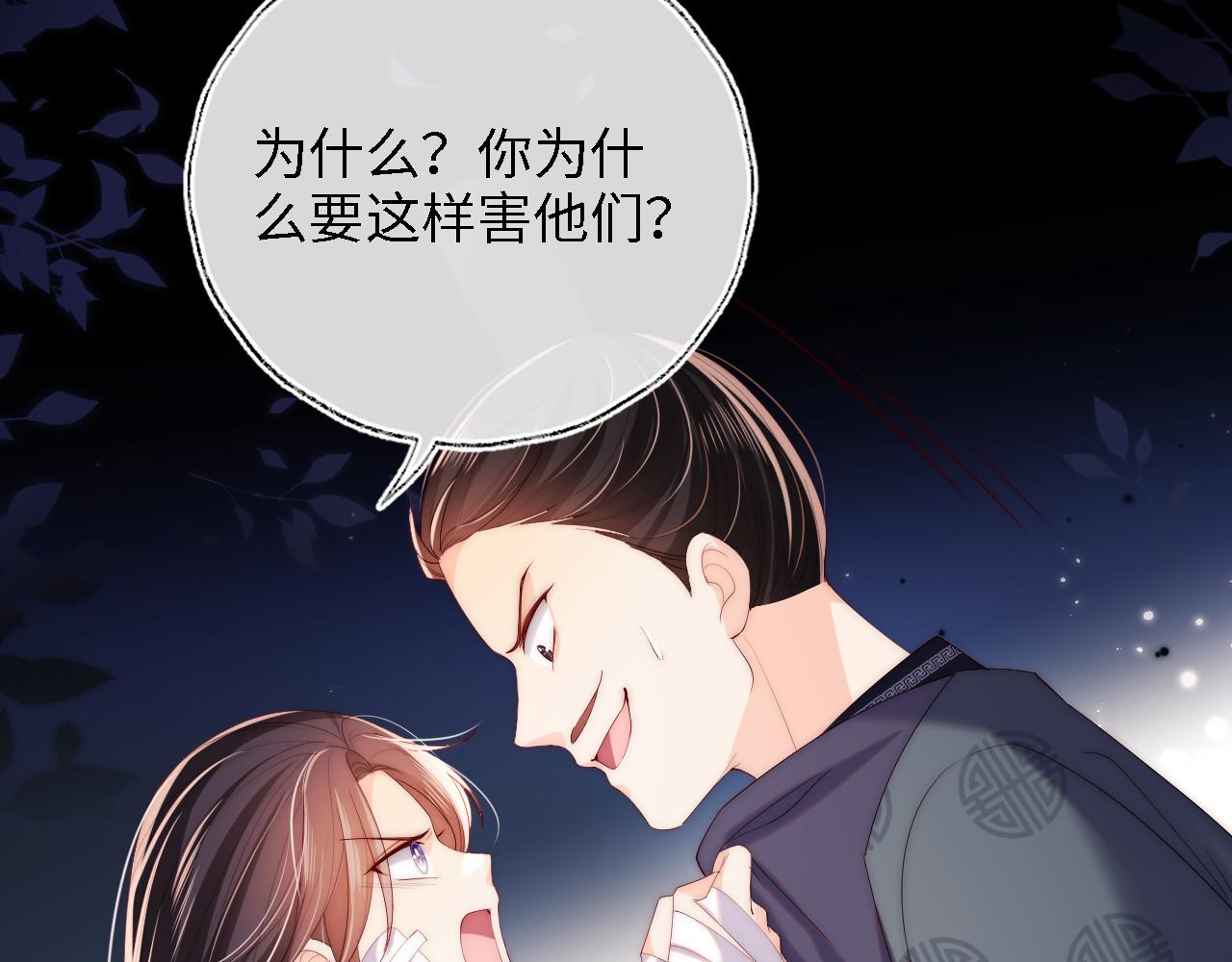 第14话 报仇雪恨46