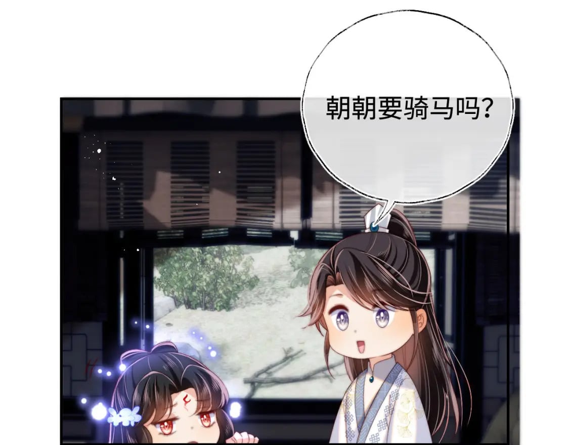 第51话 心虚33