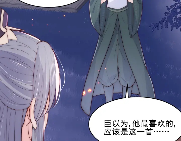 第85话 一出好戏45