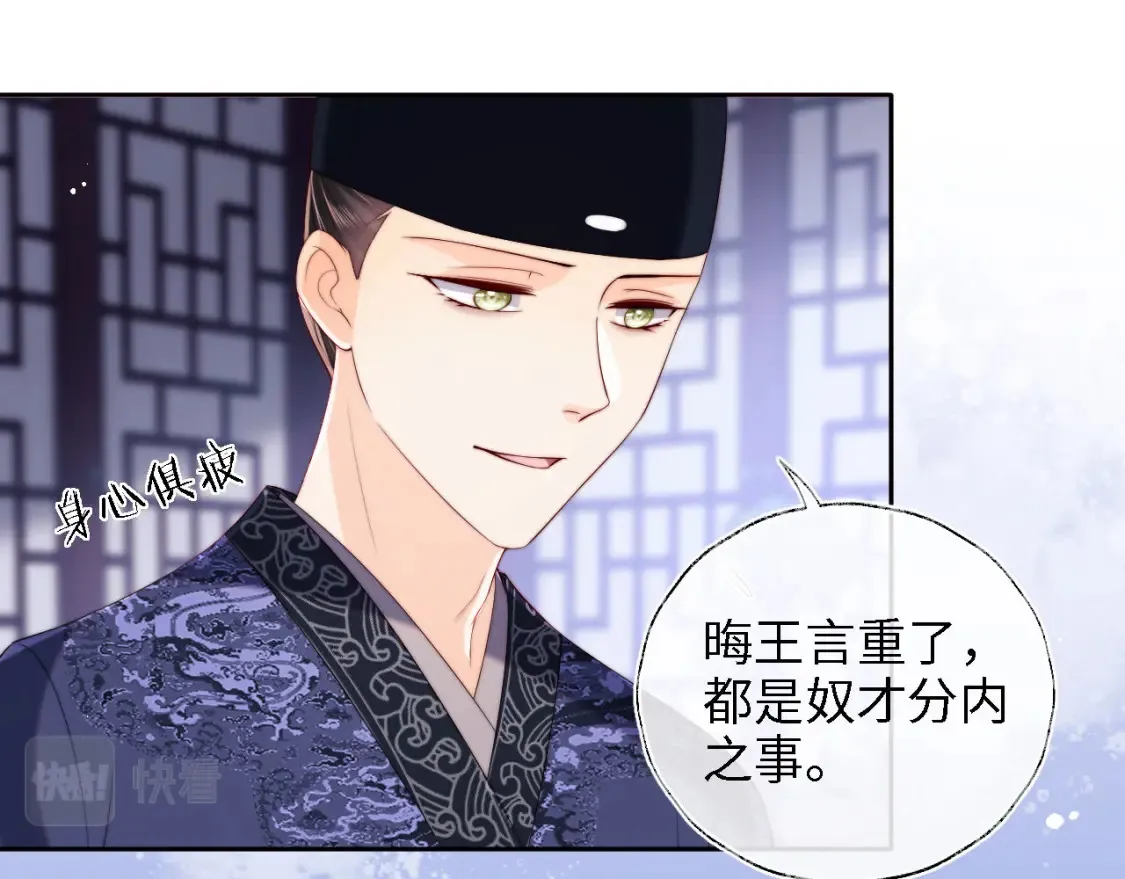第25话 步步为营！53