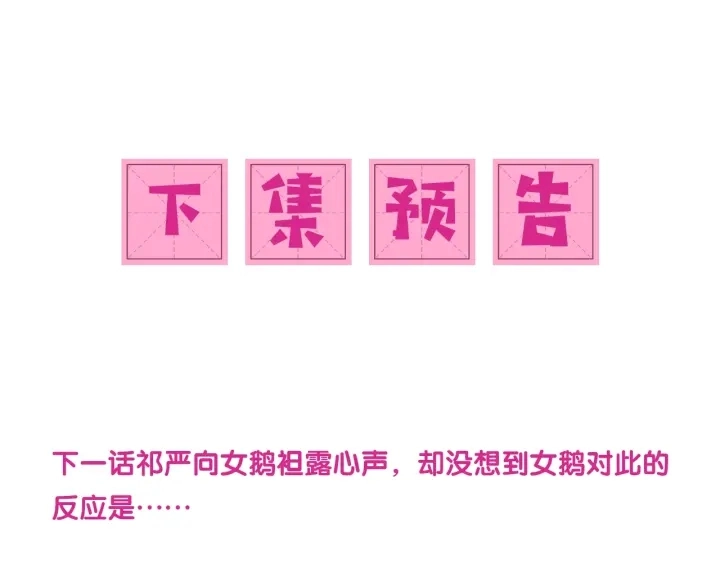 第31话 意外的亲吻143