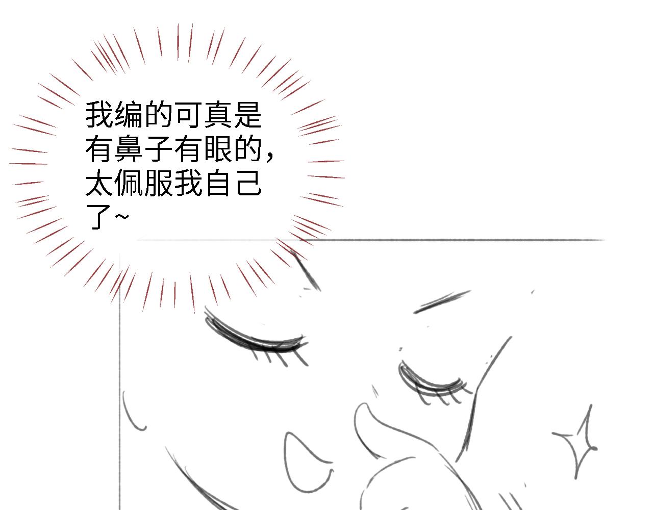 第14话 报仇雪恨89
