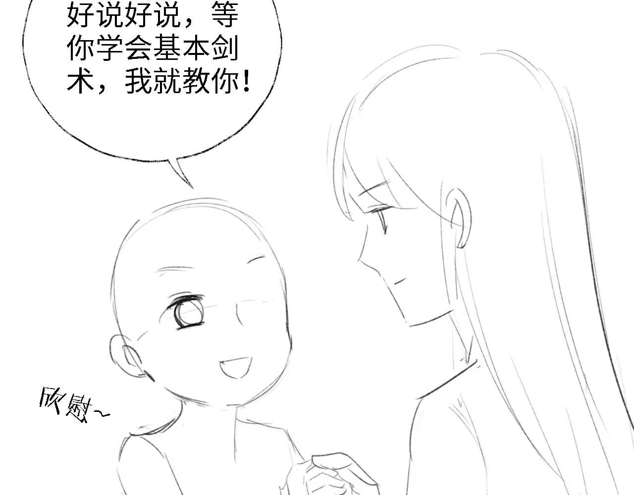 第24话 拿下徐亥！92