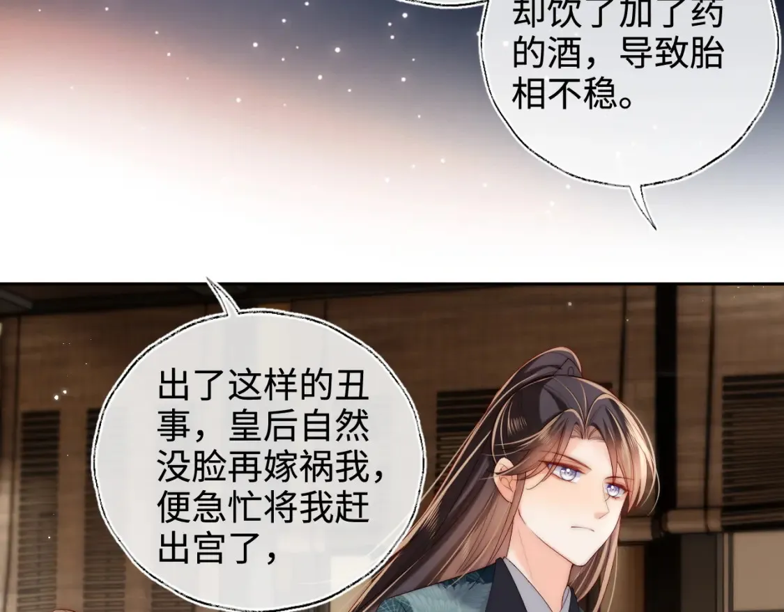 第76话 我爱上了一只鬼40