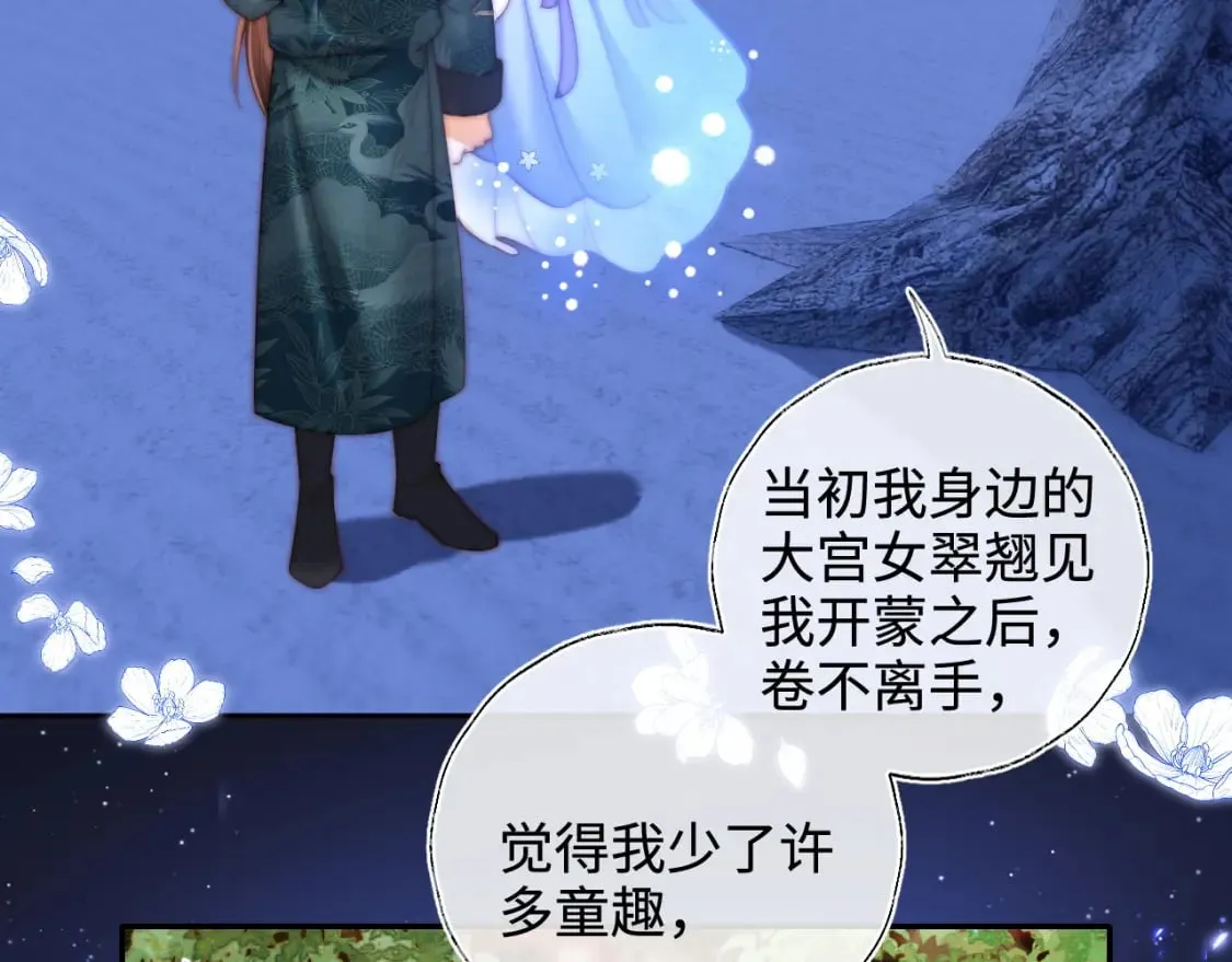 第74话 君卿烨的童年回忆38