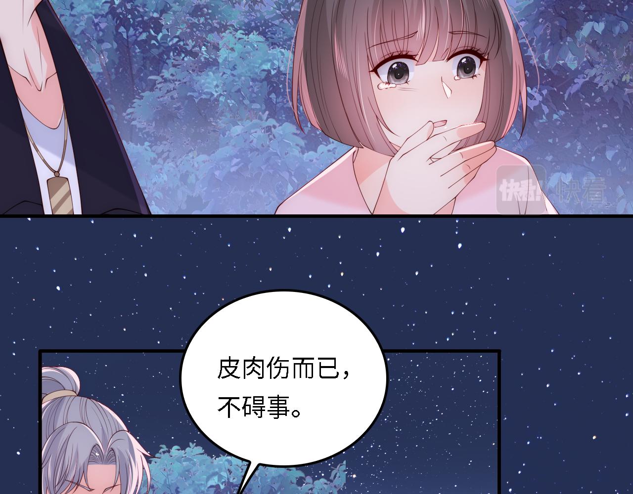 番外20 血月出现69