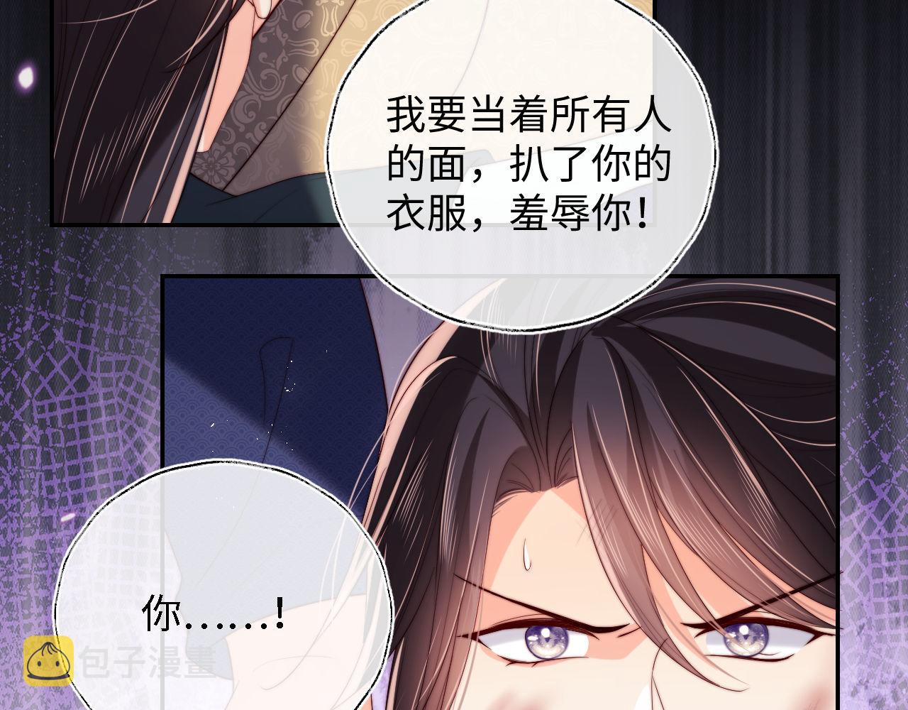 第20话 就是你要羞辱我？32