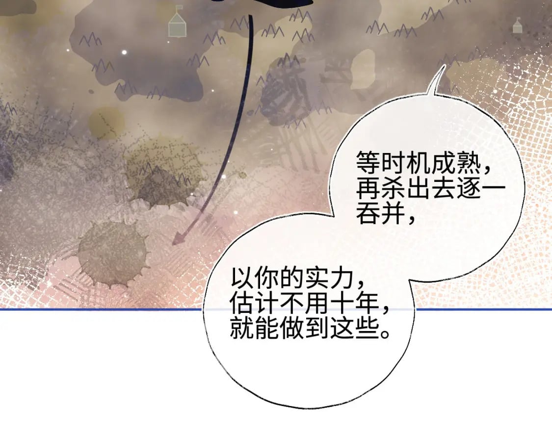 第48话 永远只为你效忠75