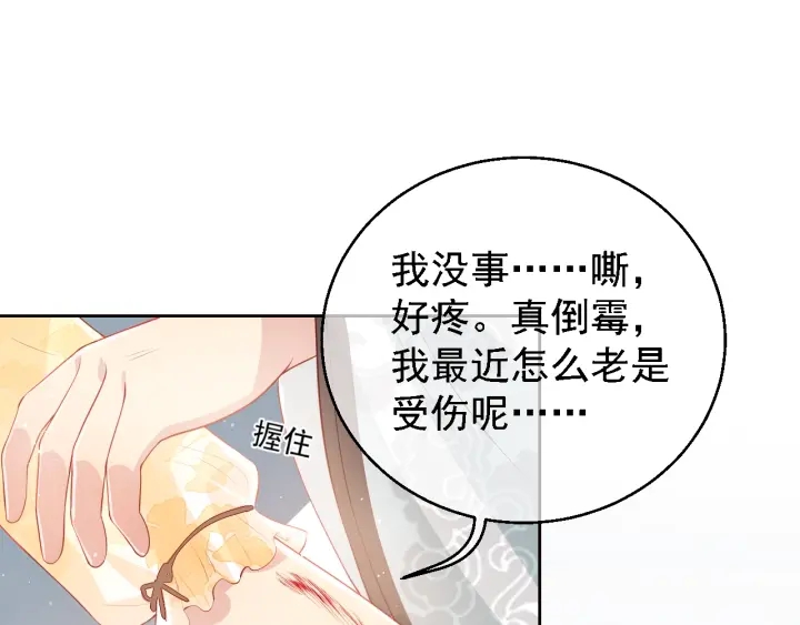 第16话 从小就爱吃醋57