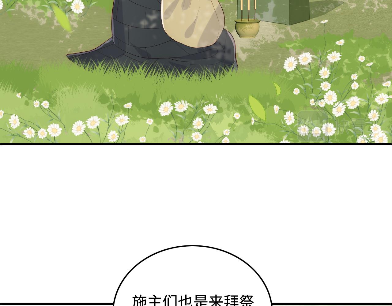 番外1 一家三口穿越到现代21