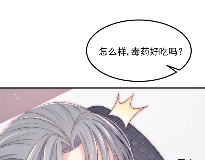 第67话 主动献吻？88