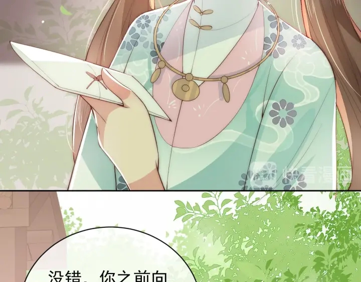 第26话 皇子的求婚？62
