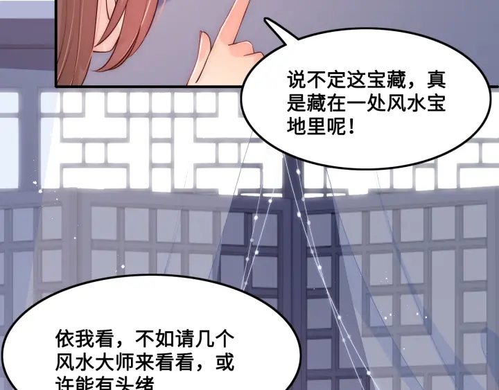 第122话 寻风水师解邑界图43