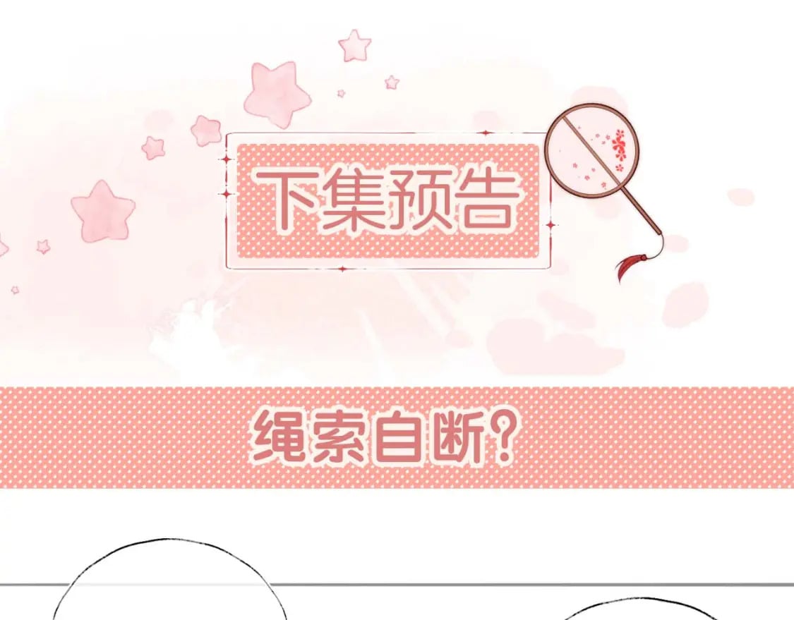 第42话 朝朝失联？74