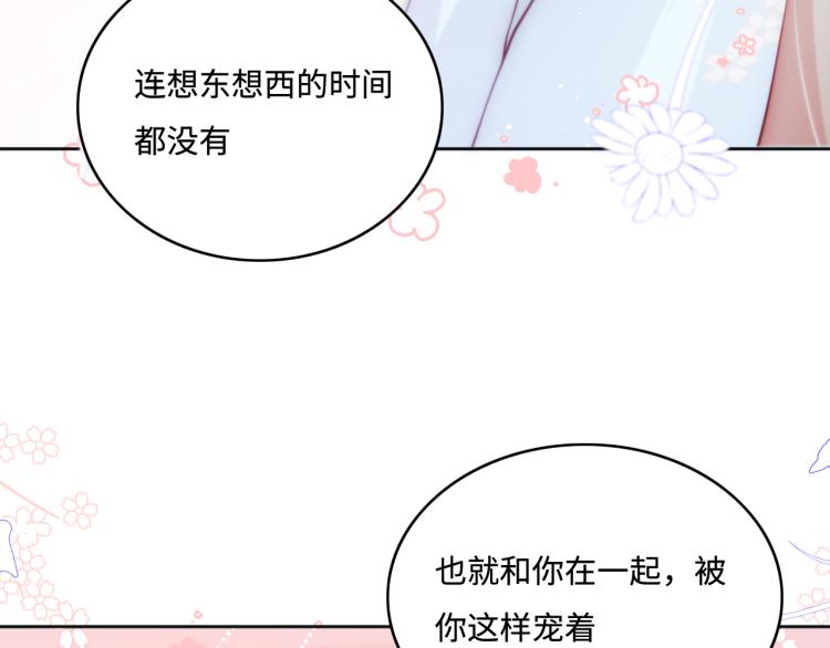 第146话 令人心动的情话40