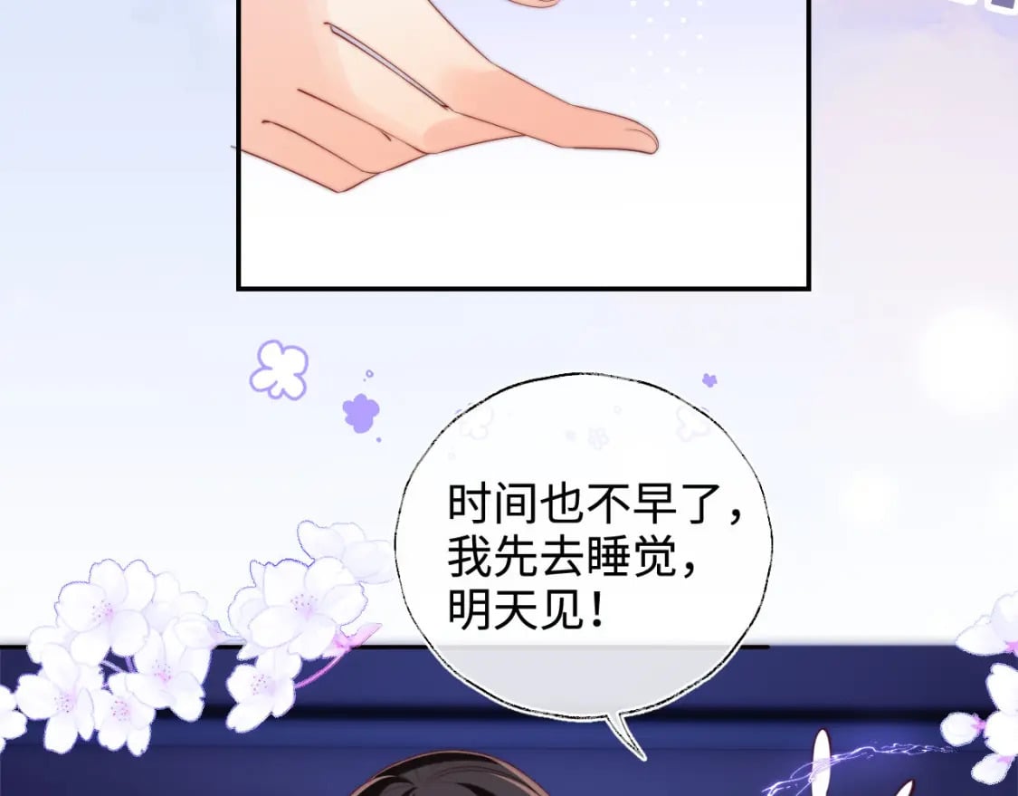 第53话 养的崽子长大了？42