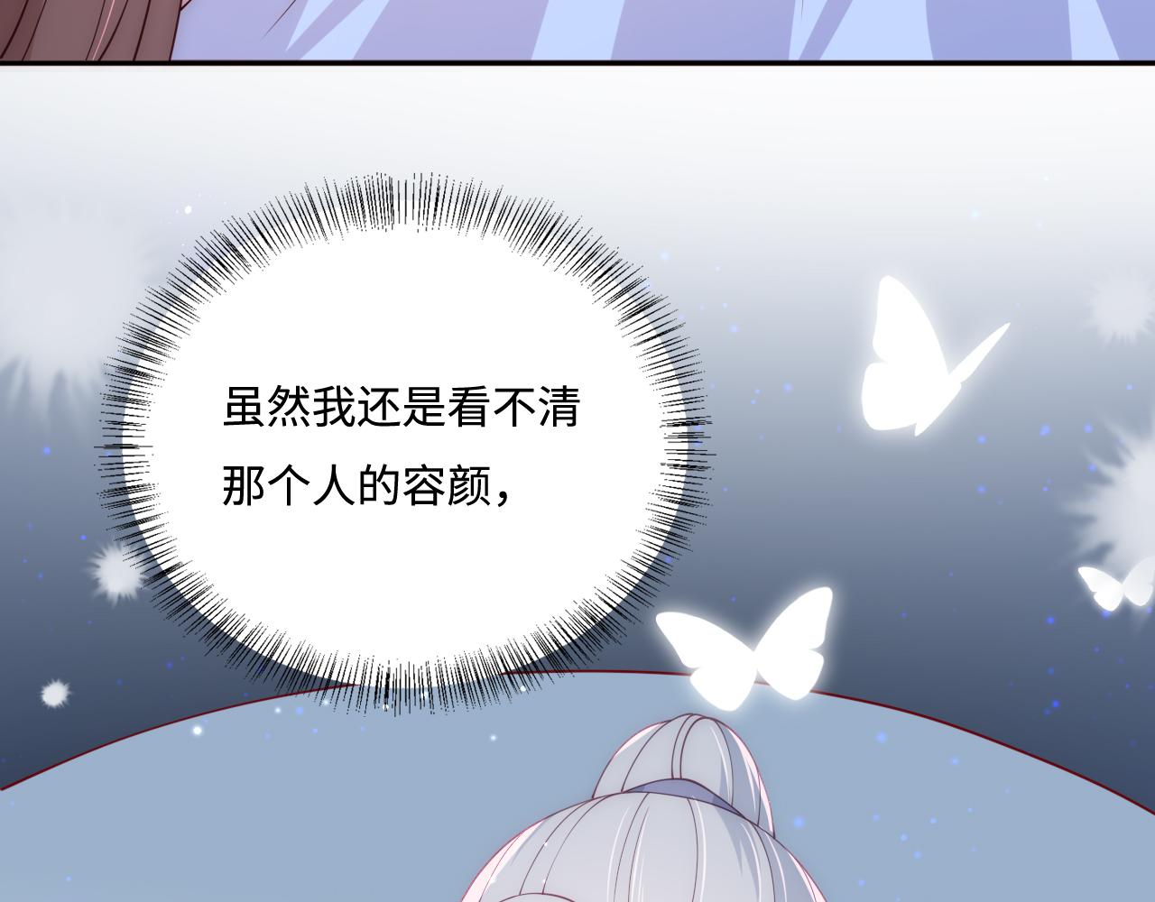 第167话 梦里吻我的男人是…44