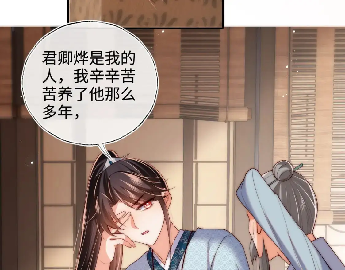 第69话 收君卿烨当徒弟，我不答应！45
