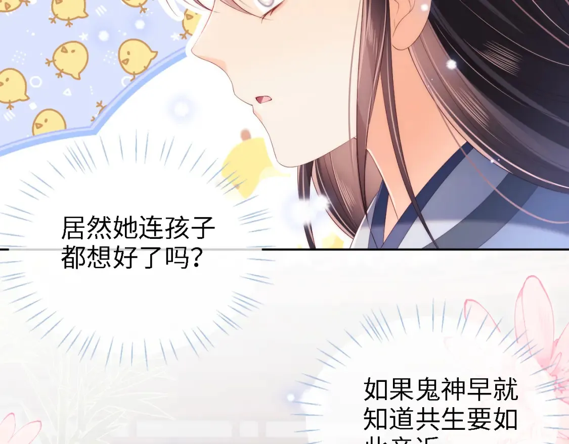 第27话 享受温泉！82