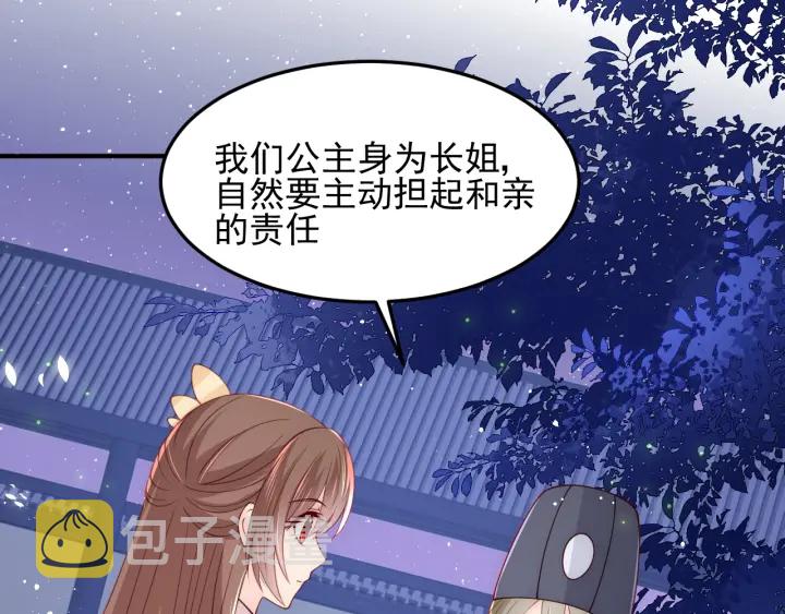 第106话 夜·凡尔赛·沐上线65