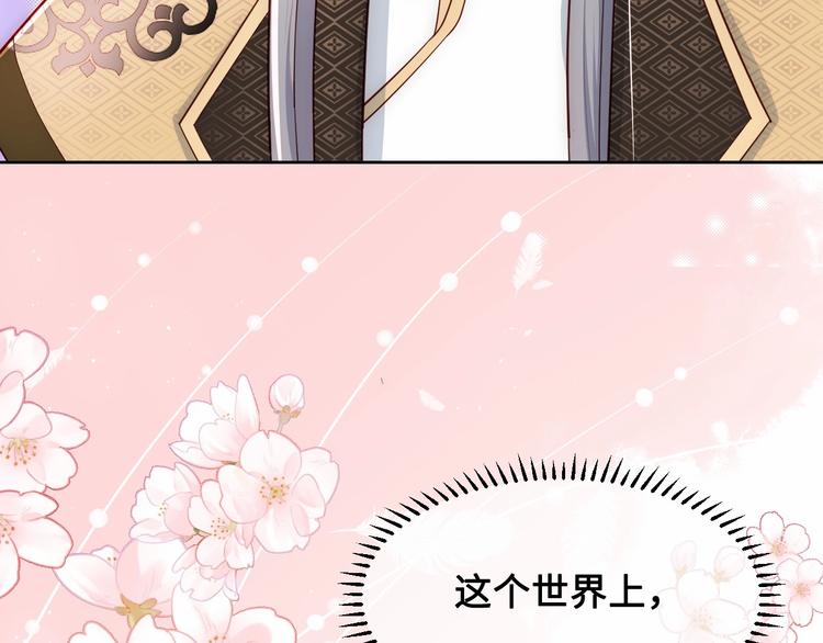 第54话 紧密相连的人61
