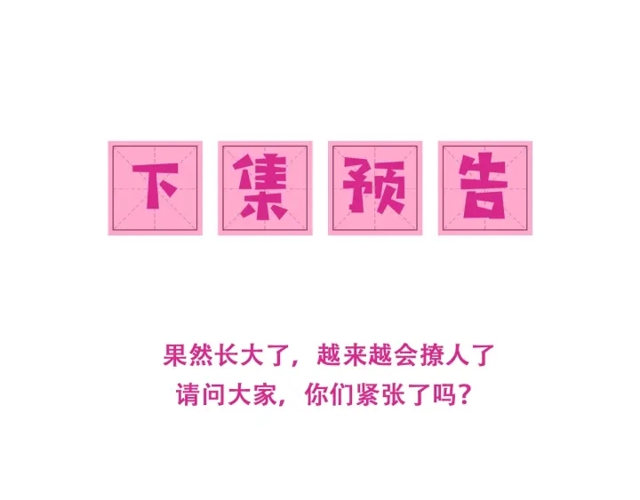 第104话 他的表白97