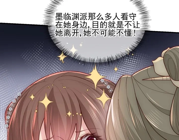 第113话 邑界图存在的破绽81