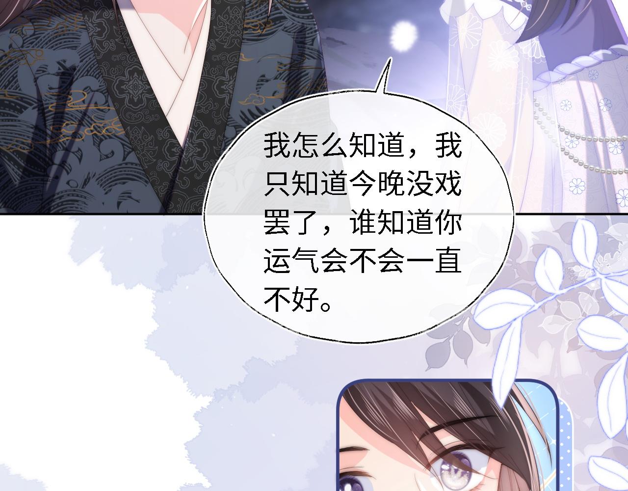 第5话 把身体给你，好吗？60