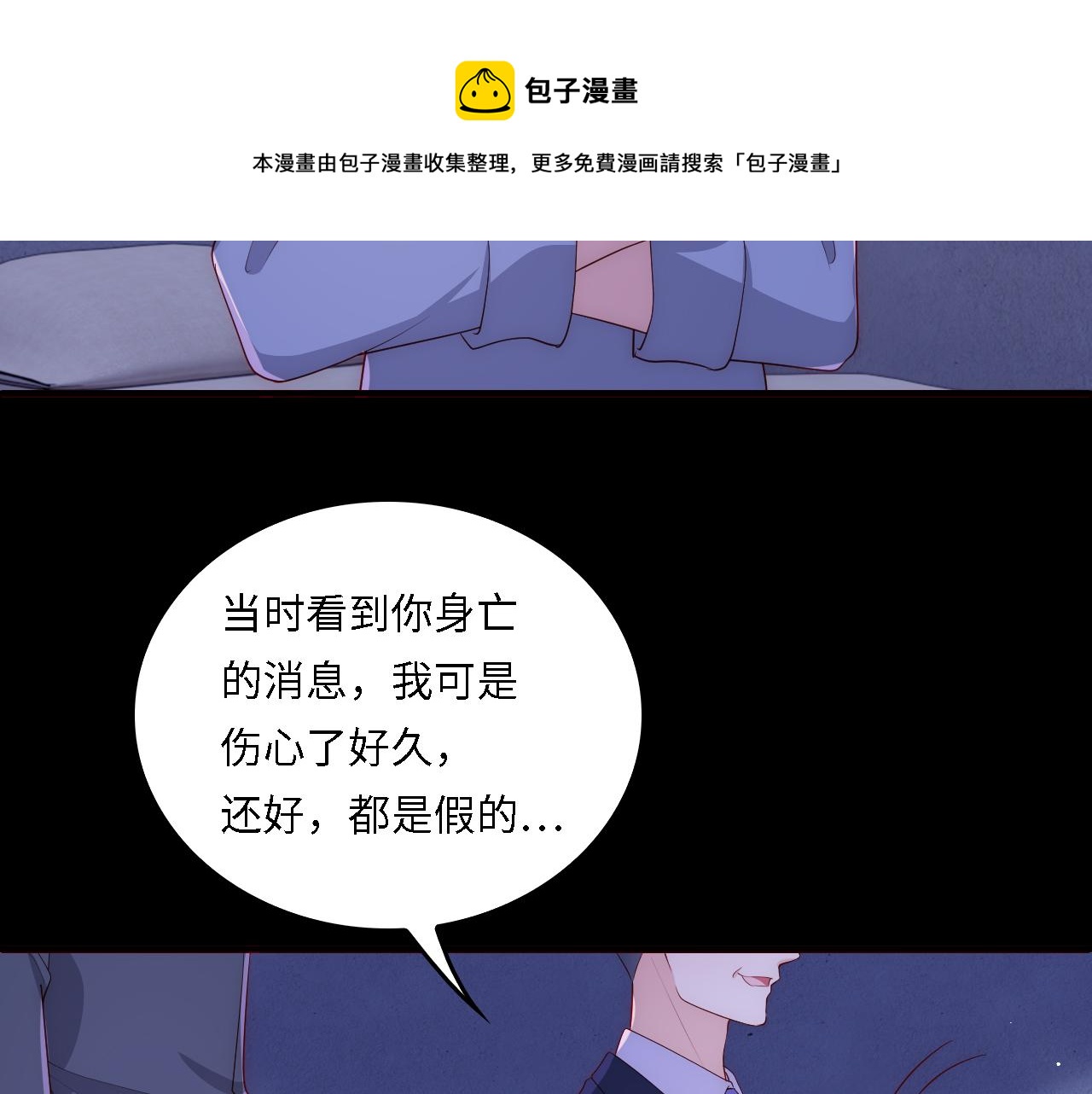 番外18 夜沐孤身犯险60
