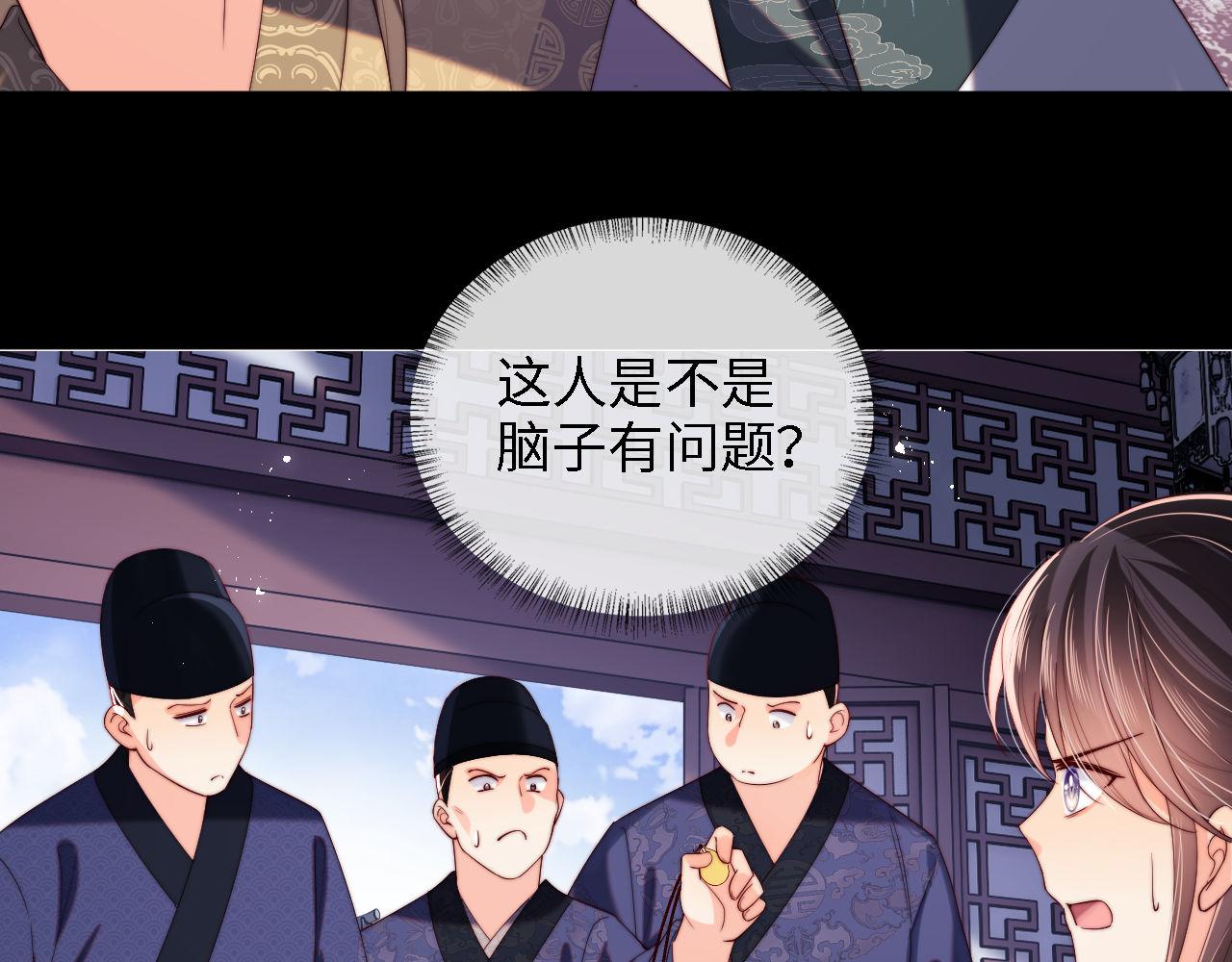 第20话 就是你要羞辱我？11