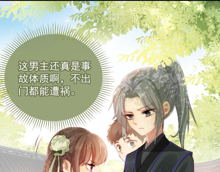 第4话 俘获你的芳心15