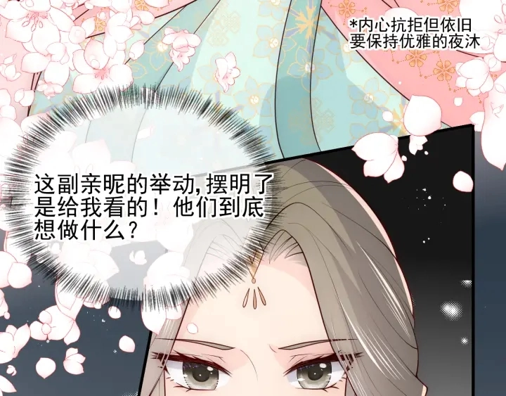 第109话 借机秀恩爱32
