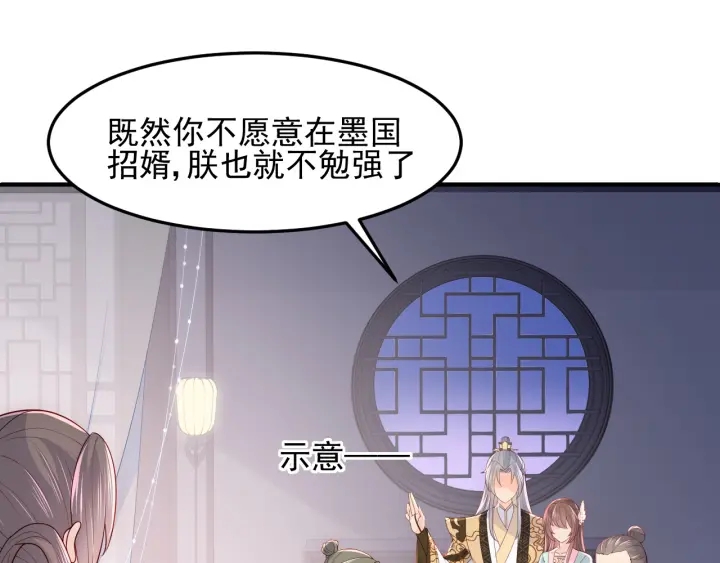 第110话 夜沐的选择15