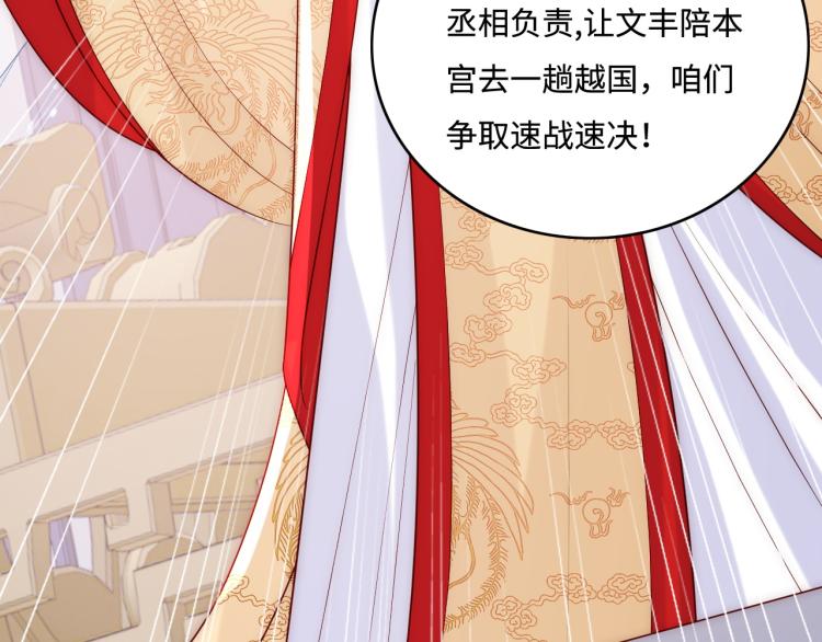 第150话 夜沐霸气救场72