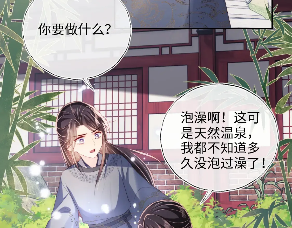 第27话 享受温泉！46