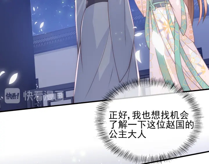 第106话 夜·凡尔赛·沐上线24