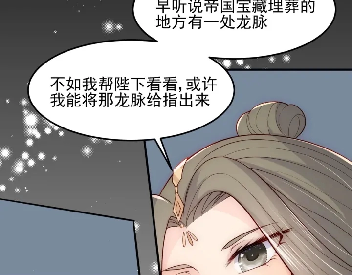 第112话 邑界图的真假32