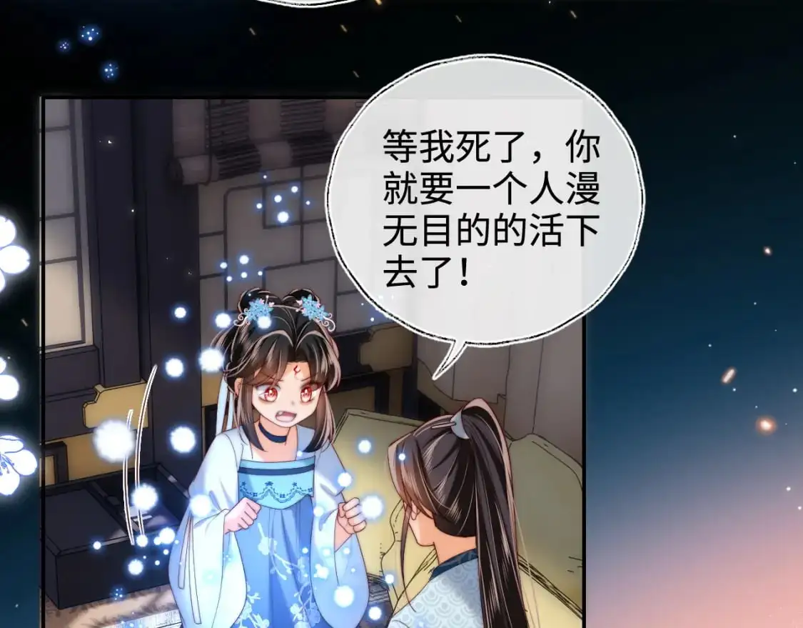 第71话 君卿烨魂飞魄散？！15
