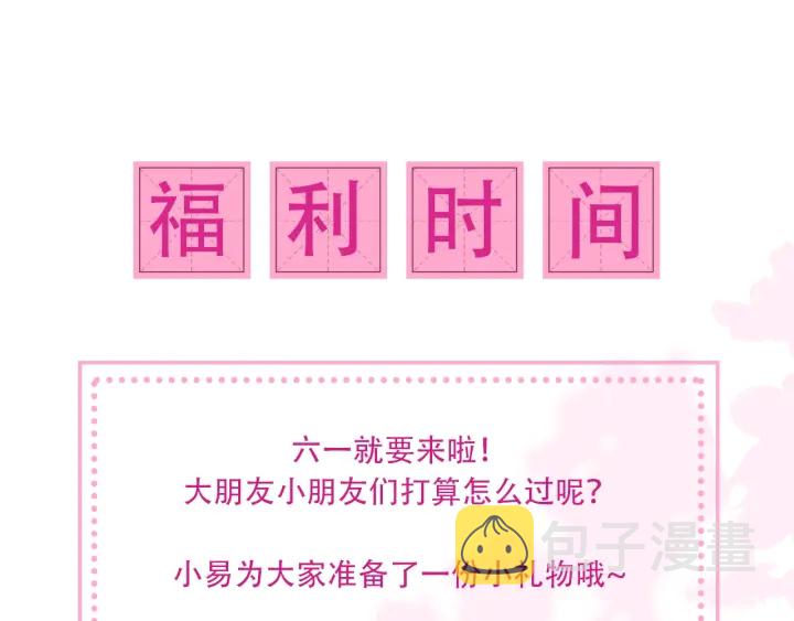第115话 夜沐主动吻墨临渊106